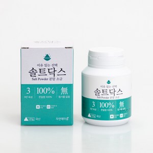 첨가물ZERO 소금양치 가글용 초미세분말 양치소금 솔트닥스 2통 먹어도 OK, 2개, 120ml