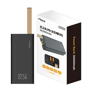 [ 30000mAh 22.5W 듀얼케이블내장 ] 모루이 고속충전 대용량 보조배터리, 블랙, ME30PD