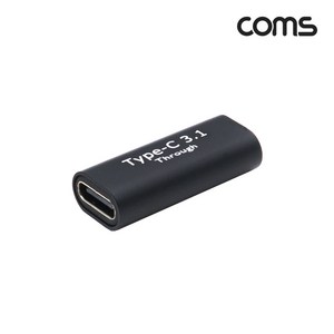 Coms USB 3.1 C 타입 연장 젠더 IF997