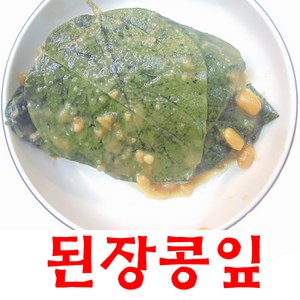 건영푸드 된장 콩잎 500g 1kg 부드러운 콩잎과 구수한 된장의 궁합 누구나 좋아하는 이 맛, 1개