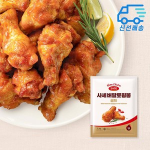 [런칭기념 특가] 사세 버팔로 윙봉 골드, 2개, 1kg