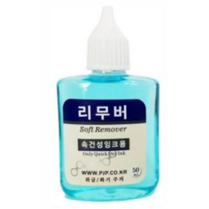 출시 한글문구 제조일자 스탬프 유통기한 날짜표기 도장 속건잉크 패드 고무인 불멸잉크 생산일자, 리무버