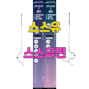 지감독의 유동시리즈 스스유 스스유편 스마트와이어 스네이크 유동스위벨 스마트와이어 스네이크 유동편대, 스스유(스마트와이어 스네이크 유동스위벨), 1개