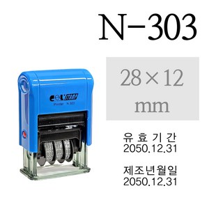 [COL STAMP] N-303 제조년월일 유효기간 날짜도장 주문제작, 테두리 있음, 청보라색