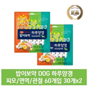 밥이보약 도그 하루양갱 간식 피모 10p + 면역 10p + 관절 10p 세트, 닭고기, 240g, 2개