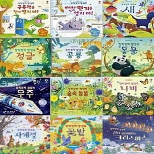 [어스본코리아] 깜짝깜짝 팝업북 12종 시리즈 (전12권)