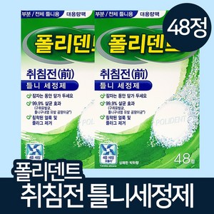 폴리덴트 나이트 48정 (의치세정제), 48개입, 1개