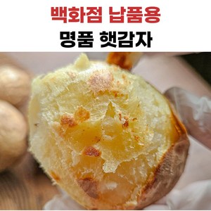 더좋은 수미감자, 1개, 중사이즈, 3kg