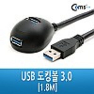 USB 도킹연장 케이블 3.0 1.8M/듀얼 도킹볼 kh23203 u4151, 1개