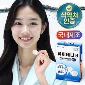 [무색소로 안전한] 퓨어데나 틀니 세정제 국내제조 의치 교정기 세정, 1개, 54개입