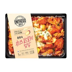 [아워홈 온더고 도시락] ::치즈닭갈비 덮밥:: ~평일 12시 확인된 주문 오늘 출발(주말 및 휴무일 제외)~, 3개, 290g