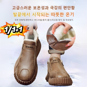[겨울 필수템]1/1+1남성용 기모 지퍼 스노우 부츠 겨울 남성 방수 털 부츠/미끄럼 방지 및 마모방지