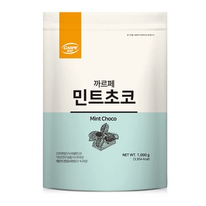 까르페 민트초코 파우더 1kg, 1개, 1개입