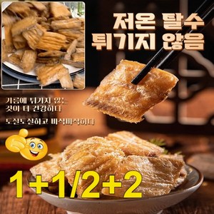 1+1/2+2바삭바삭한 갈치과자/바삭바삭한 말린 갈치 간식 1+1*80g 1개