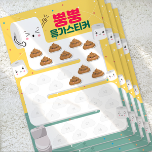 애드바이브 생활습관 칭찬판 칭찬스티커, 4세트, 응가, 미니13cmx19cm