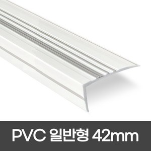 PVC 일반형 폭 42mm / 1.2M 1.8M 고무논슬립 색상 8가지 모서리보호 장판마감재, 1개