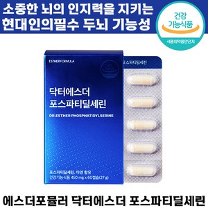 여에스더 닥터에스더 포스파티딜세린 두뇌 영양제 여에스더 A bain, 3개, 60정