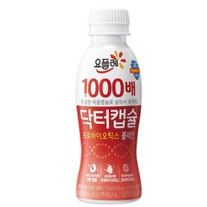 빙그레 요플레 닥터캡슐 사과 플레인 베리믹스 130ml, 24개, 24개