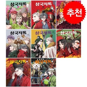 삼국지톡 1-8 세트 + 미니수첩 증정, 이마