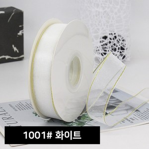 금테 오간디 리본 쉬폰 리본끈 25mm 45m, 1001# 화이트