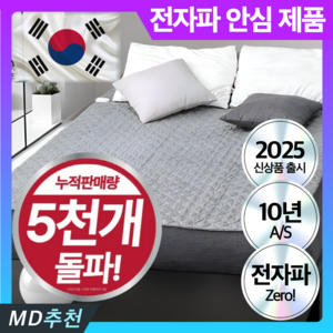 4세대 전자파안심 원적외선 탄소매트 빠른온열 카본 매트 워셔블, 더블 (135x180cm)