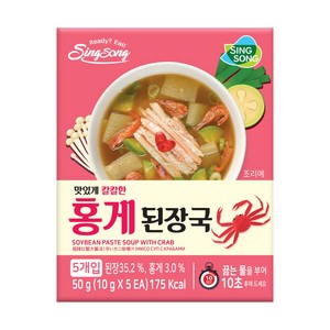 신송 홍게된장국 5p, 50g, 1개