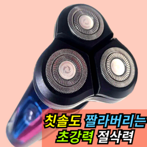 [와이거] NEW 전기면도기 휴대용 전동 C타입