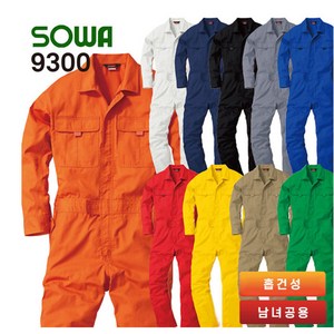 SOWA 소와 아코디언 하이팜 점프수트 츠나기 작업복 (9300)