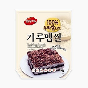 맵쌀가루 햇살마루 가루멥쌀 국산 1kg, 2개