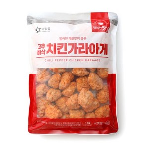 +아워홈 고추바삭 치킨가라아게, 1kg, 10개