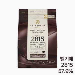 칼리바우트 다크 커버춰 초콜릿(2815/57.9%) /깔리바우트 벨기에산, 1개, 2.5kg