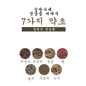 피부에 좋은 7가지 약초, 어성초, 30개