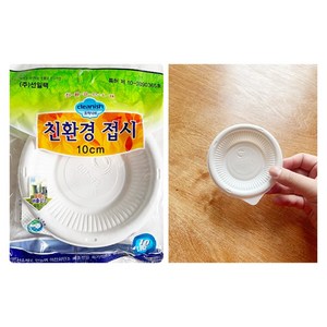 일회용 위생간장종지 100mm 10개입 간장접시 초장, 1개