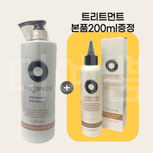 피토페시아 헤어부스팅 샴푸 1000ml +트리트먼트200ml 증정 지루성 두피 손상모발 가는모발 탈모케어 쿨링샴푸, 1개, 1L