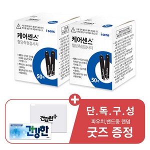 건강한메디 아이센스 케어센스2 혈당시험지 100매 + 건강한메디 굿즈, 2개