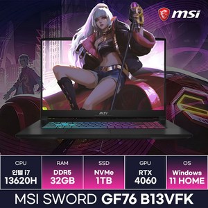 MSI Sword GF76 B13VFK i7 13세대 RTX4060 게이밍 노트북 (32GB/1TB/Win11) / ICDI, WIN11 Home, 32GB, 1TB