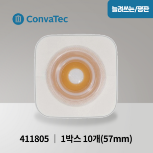 콘바텍 네츄라 스토마히시브 몰더블 피부보호판 장루판 57mm 10매 411805, 1개