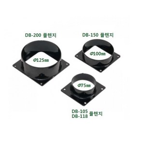 동건공업 소형 브로아 DB-118 (흡입경: 100mm 토출 사각형 타입: 64mm*77mm - 75mm 원형 플렌지 (별매품) 부착가능), 토출 플렌지 (DB-118 전용)지, 1개