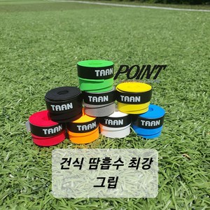 TAAN 테니스그립 오버그립 건식그립 드라이 땀흡수 TW800 탄그립 베드민턴, 빨강, 1개