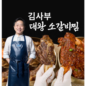 김사부 명품 소갈비찜 왕갈비 집들이 생일상, 간장맛, 1개, 1.2kg