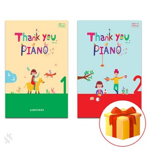 땡큐 피아노 1+2 piano accompaniment textbook 피아노교재