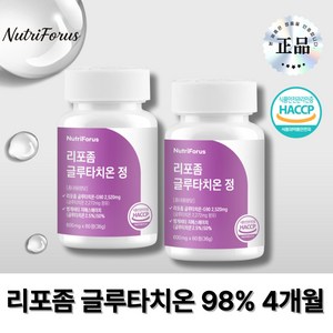 NutiFous 뉴트리포러스 리포좀 글루타치온 순도98% HACCP인증, 2개, 60정