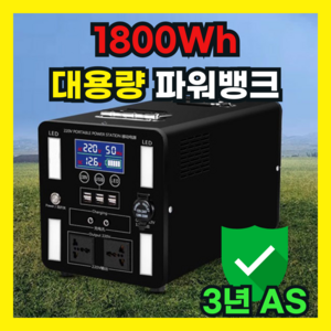 리젠트 1800Wh 대용량 파워뱅크 캠핑용 배터리 캠핑 올인원 차박 밧데리 보조배터리 휴대용, 150A 1800WH