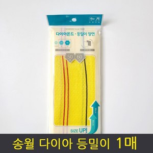 송월타월 다이아몬드 등밀이 양면, 14-다이아몬드 등밀이 양면 노랑, 1개입, 2개