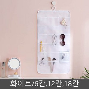 속옷 양말 다용도 정리 벽걸이 6칸 12칸 18칸, 화이트, 1개