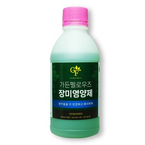 가든펠로우즈 장미영양제 300ml 장미전용 꽃영양제 제라늄 수국 달리아 허브 튤립 작약, 단품 구성, 1개