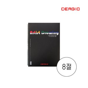 뉴세르지오 스케치북 200g 8절 세르지오sk 미색, 30매