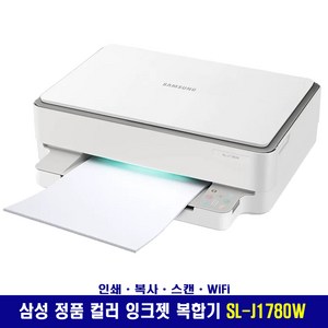 삼성전자 가정용 WiFi 무선 컬러 잉크젯 복합기 SL-J1780W + 잉크