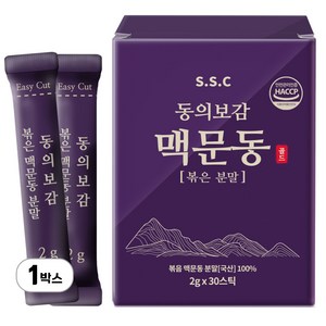 동의보감 맥문동 국산 볶은 분말 HACCP 식약처 인증, 30개, 2g