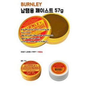 BURNLEY 납땜용 납페이스트 57g (인두 용접 납땜용제, 용기랜덤발송, 1개